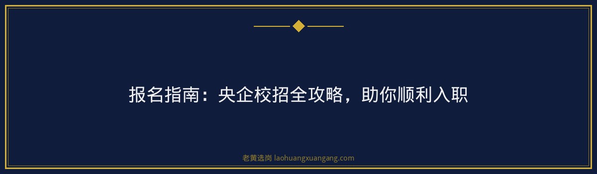 中车大同电力机车有限公司招聘75人 截止2026-07-31 - 老黄选岗 - 要点