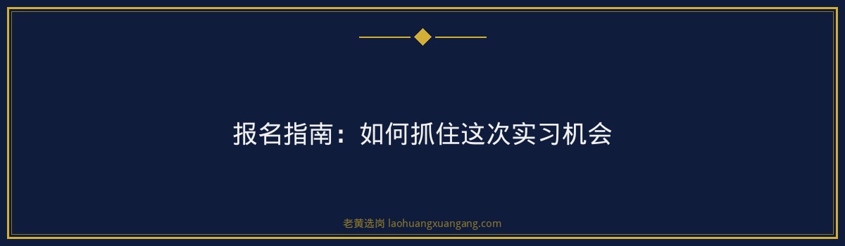 泽州农商银行招聘20人 截止2026-07-31 - 老黄选岗 - 要点