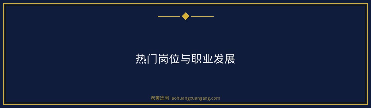中石化山西招聘要求有哪些 - 要点