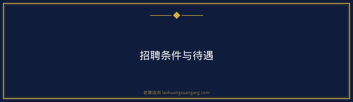 晋城国企招聘有哪些 - 要点