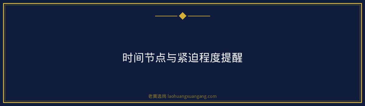 山西央国企招聘 - 汾阳市报名流程 - 老黄选岗 - 要点