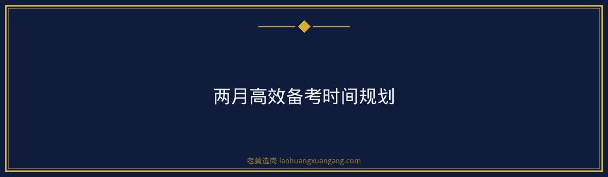 国企笔试考什么 - 太原国企考试培训哪家靠谱笔试真题 - 老黄选岗 - 要点