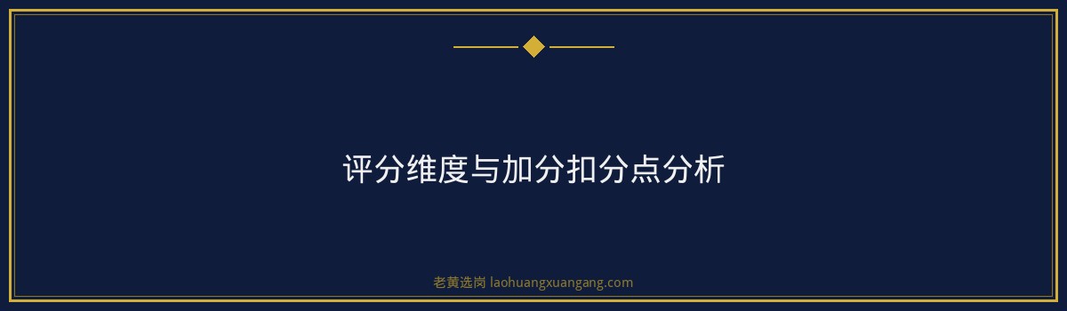 国企面试技巧 - 山西航空产业集团面试攻略 - 老黄选岗 - 要点