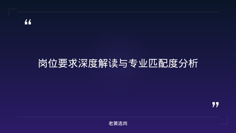 山西央国企招聘 - 华新燃气集团招聘信息 - 老黄选岗 - 要点