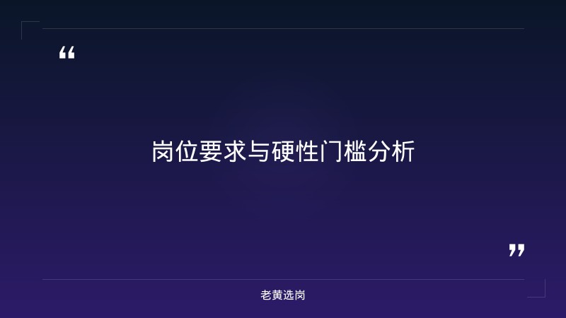 山西央国企招聘 - 山西晋能集团大同能源发展有限公司报名流程 - 老黄选岗 - 要点