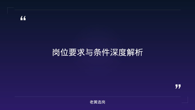 山西央国企招聘 - 中国铁路太原局集团岗位分析 - 老黄选岗 - 要点
