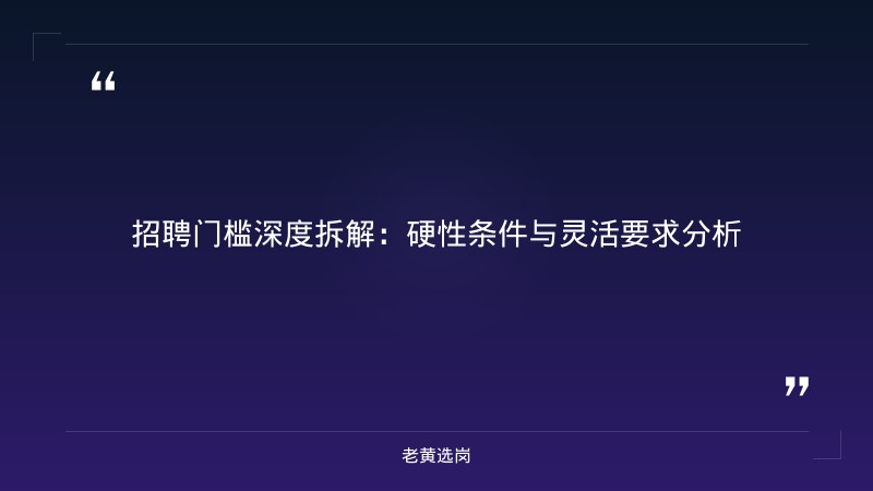 山西央国企招聘 - 中国冶金地质总局三局（国冶三局集团，太原）报考攻略 - 老黄选岗 - 要点