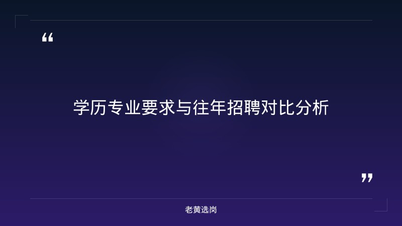 国企招聘公告 - 华阳新材料集团招聘 - 老黄选岗 - 要点