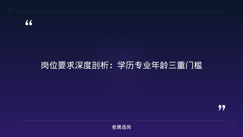 山西国企招聘 - 山西国企面试培训排名报名流程 - 老黄选岗 - 要点