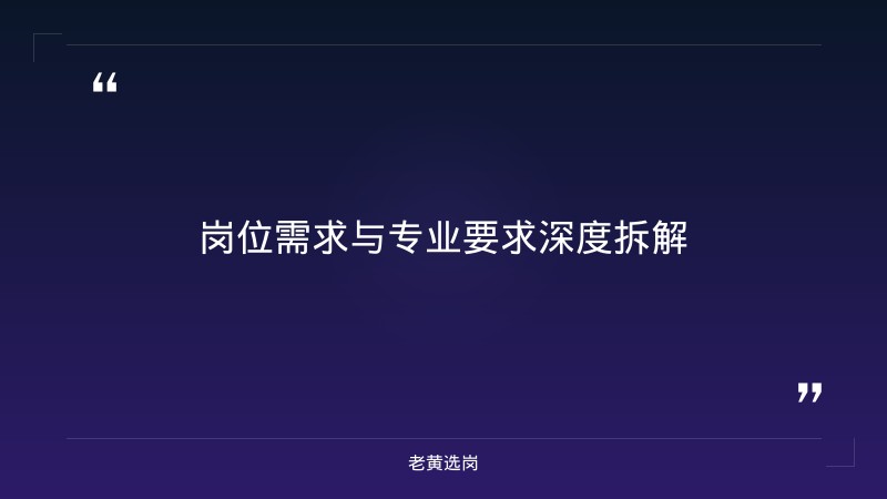 山西央国企招聘 - 中煤华晋集团招聘条件 - 老黄选岗 - 要点