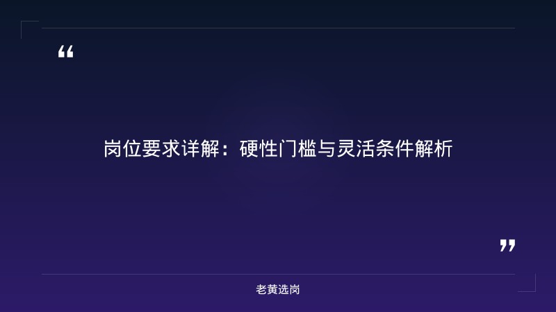 国企招聘公告 - 山西兰花煤炭实业集团招聘条件 - 老黄选岗 - 要点