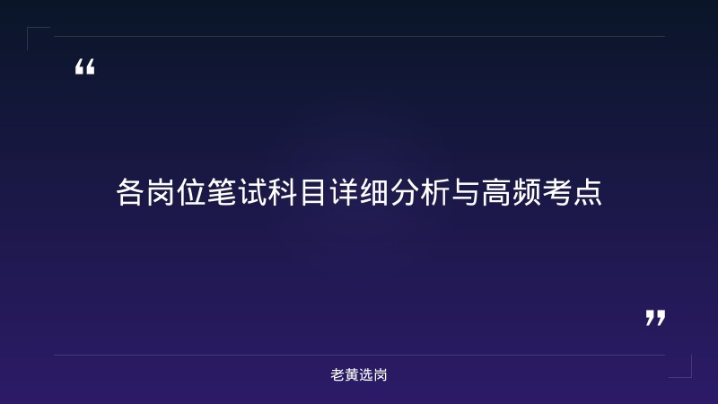 国企笔试备考 - 阳泉市国有资本运营投资有限责任公司申论写作 - 老黄选岗 - 要点