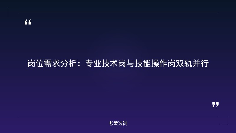 山西国企招聘信息 - 华阳新材料科技集团报名流程 - 老黄选岗 - 要点