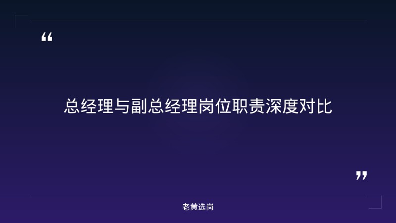 繁峙县滹源经济技术园区发展公司2026招聘条件详解 - 滹源园区招聘 - 老黄选岗 - 要点