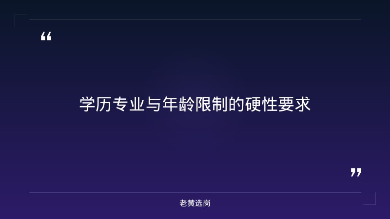 潞安矿业(集团)有限责任公司招聘 - 潞安集团招聘 - 老黄选岗 - 要点