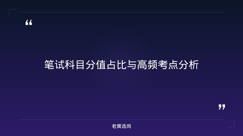 中铁十二局工程师体检标准 - 国企体检标准 - 老黄选岗 - 要点