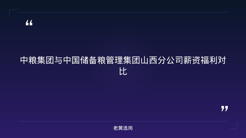 国企五险一金缴纳比例是多少钱 - 五险一金缴纳比例 - 老黄选岗 - 要点