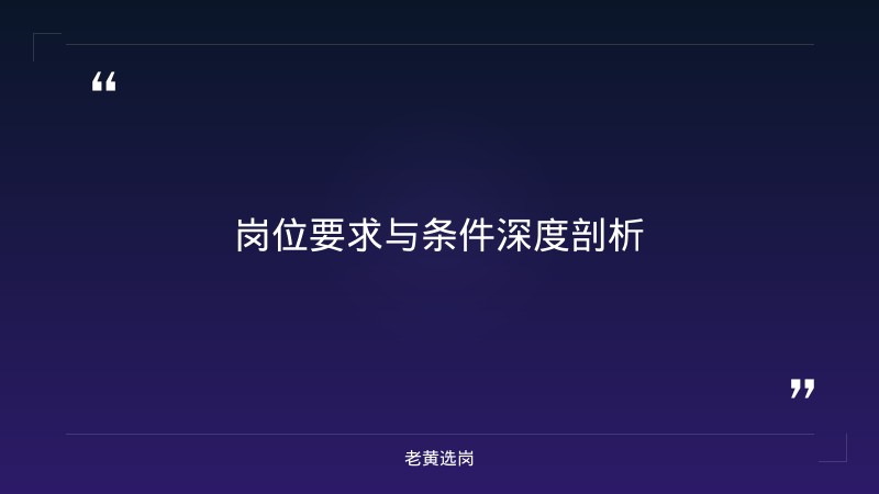 国企招聘正式员工流程图 - 国企招聘流程 - 老黄选岗 - 要点