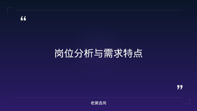中国电信股份有限公司山西分公司（央企）2026年招聘解读：12个名额，你符合条件吗？ - 要点