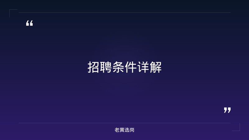 太原市柏禧智享物业管理有限公司（太原市万柏林区财政局100%控股，区属国企，劳务派遣）2026年招聘解读：10个名额，你符合条件吗？ - 要点