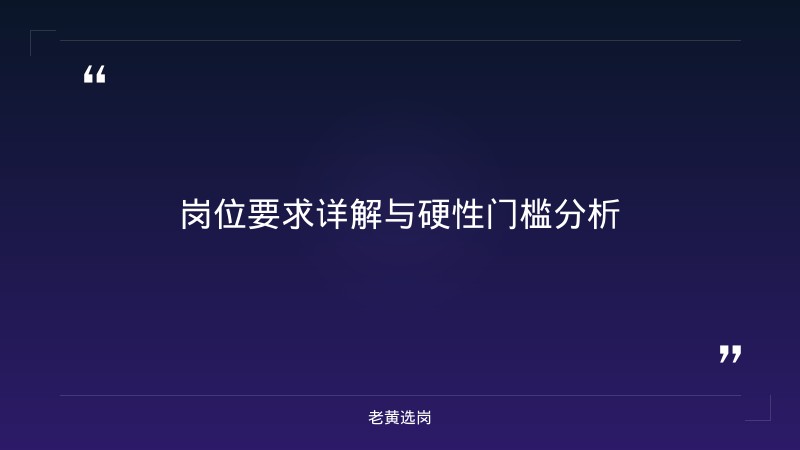晋中市属国有商超招聘公告分析 - 晋中市商超招聘 - 老黄选岗 - 要点