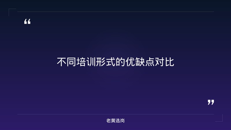 国企工资待遇排名 - 央企薪资对比 - 老黄选岗 - 要点