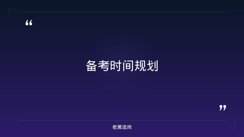 中铁太原局笔试备考攻略 - 要点