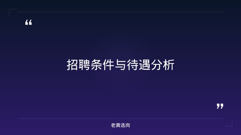 阳泉国企招聘有哪些 - 要点