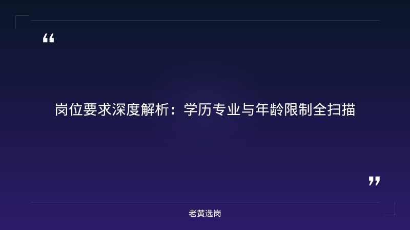 山西事业单位招聘官网首页 - 山西事业单位招聘 - 老黄选岗 - 要点