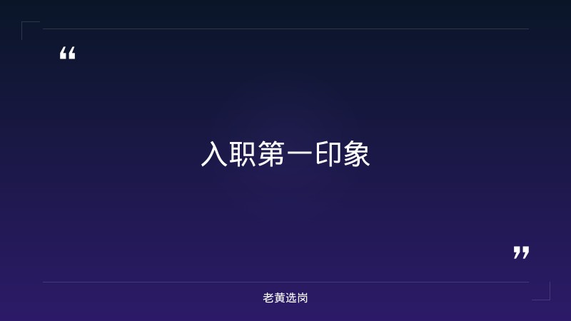 同煤集团上班是什么体验 - 章节