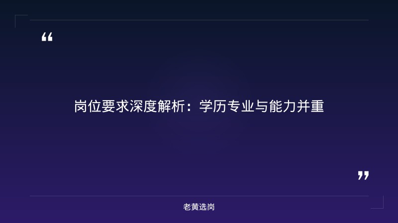 太原国企招聘无年龄限制 - 国企招聘不限年龄 - 老黄选岗 - 要点