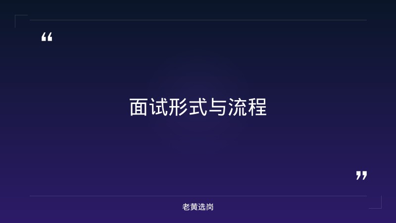 山西农行无领导小组讨论怎么准备 - 章节