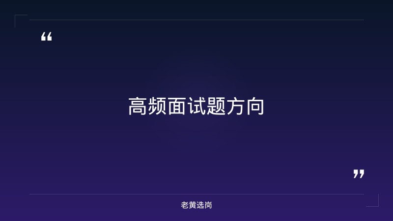 山西建投集团无领导小组讨论怎么准备 - 要点