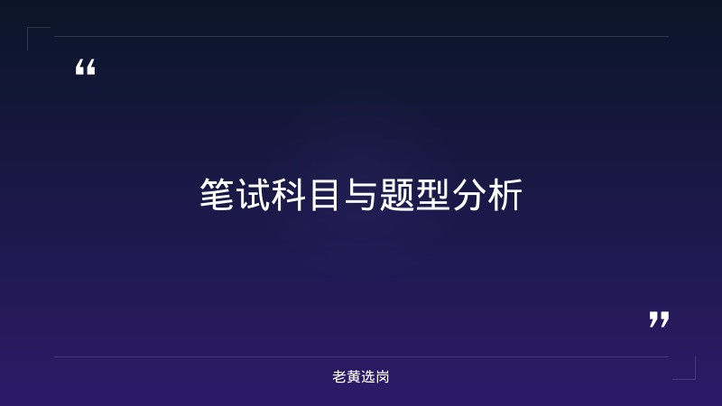山西工行行测考多少分 - 要点