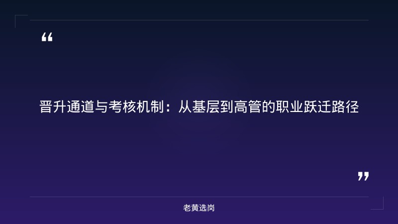 国际能源集团上岸经验分享 - 央企求职技巧 - 老黄选岗 - 要点