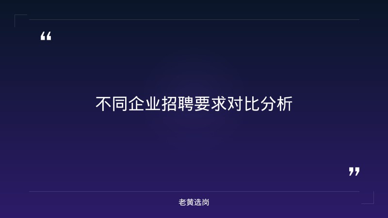 国企招聘条件工作经历2年差一个月怎么办 - 工作年限不足 - 老黄选岗 - 要点