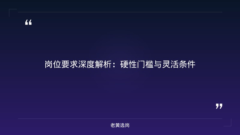 山西忻州神达能源集团岗位竞争分析 - 神达能源招聘 - 老黄选岗 - 要点