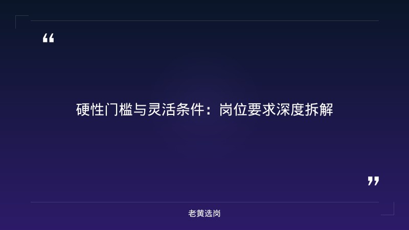 华新燃气集团招聘解读 - 华新燃气招聘 - 老黄选岗 - 要点