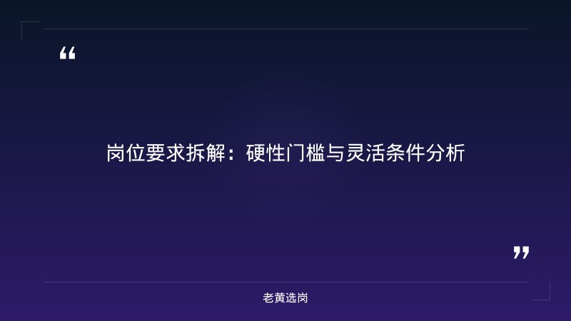中国电信股份有限公司山西分公司（央企）报名流程指南 - 电信山西招聘 - 老黄选岗 - 要点