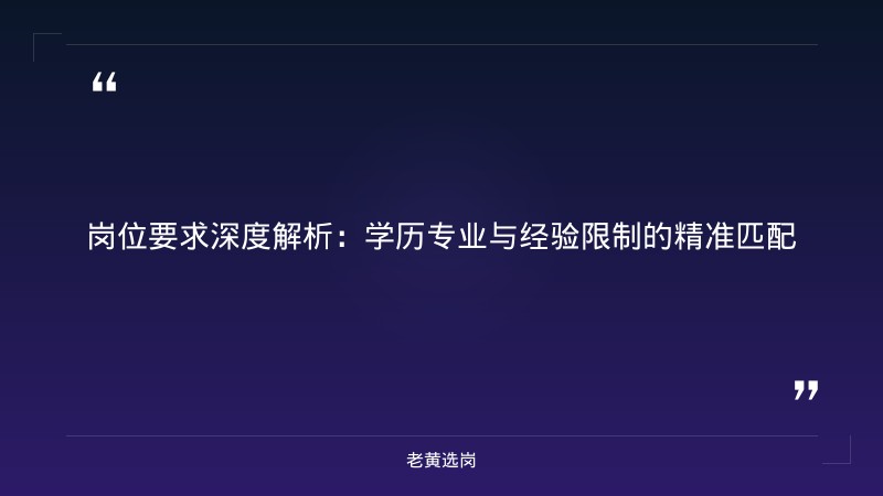 晋能控股集团招聘2025年 - 晋能控岗 - 老黄选岗 - 要点