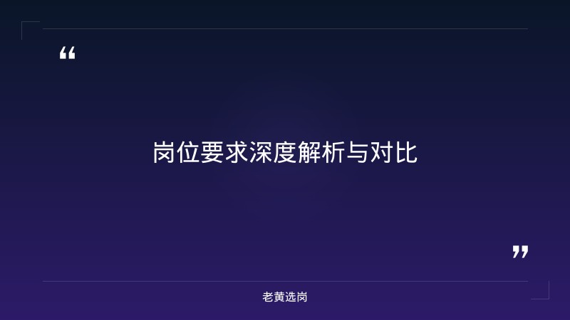 长治市国企岗位竞争分析 - 国企岗位竞争 - 老黄选岗 - 要点