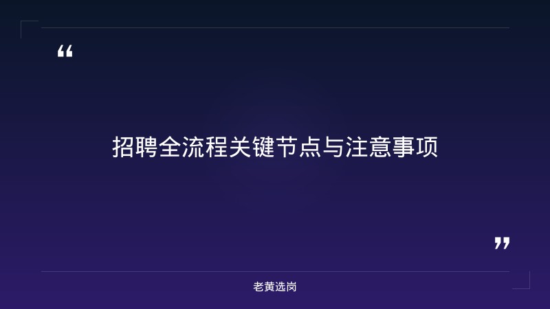 潞安化工集团领导班子 - 集团领导 - 老黄选岗 - 要点