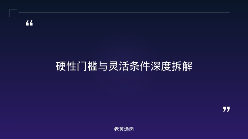 国家能源集团总部岗位分析 - 国企岗位招聘 - 老黄选岗 - 要点