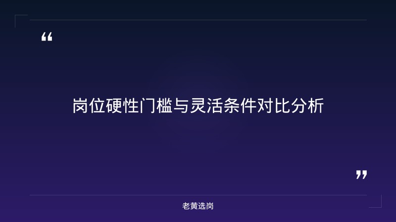 中煤资源发展集团担水沟公司报名流程指南 - 担水沟招聘 - 老黄选岗 - 要点