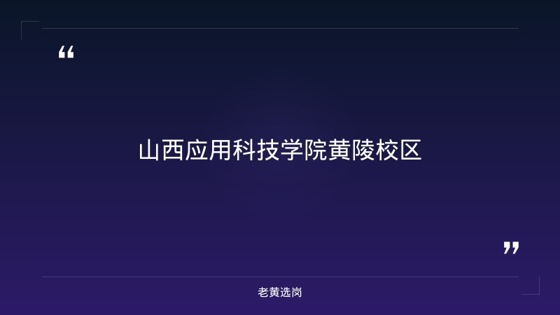 国企笔试考专业知识吗 - 国企笔试真题 - 老黄选岗 - 要点