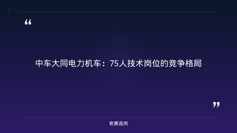 运城国企招聘 - 运城国企岗位 - 老黄选岗 - 要点