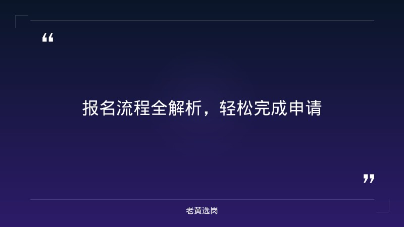报名倒计时！西山煤电（山西焦煤子公司）正在招聘300人，抓紧最后机会 - 要点