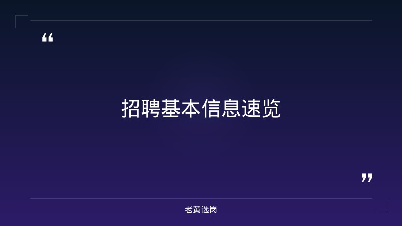 报名倒计时！汾西矿业（山西焦煤子公司）正在招聘150人，抓紧最后机会 - 章节