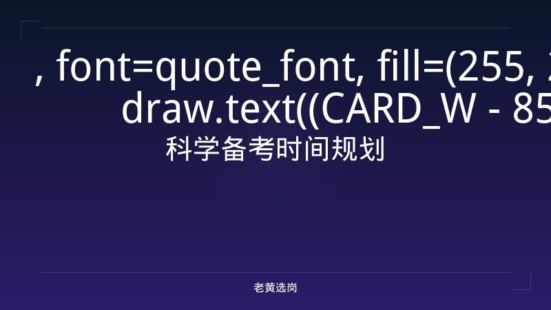 国家电网山西笔试考什么 - 要点