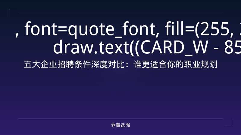 运城国企招聘最新公告网 - 运城国企招聘 - 老黄选岗 - 要点